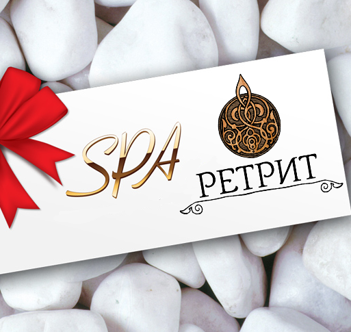 подарочный сертификат в спа комплекс podarochnii-sertifikat-v-sparetreat